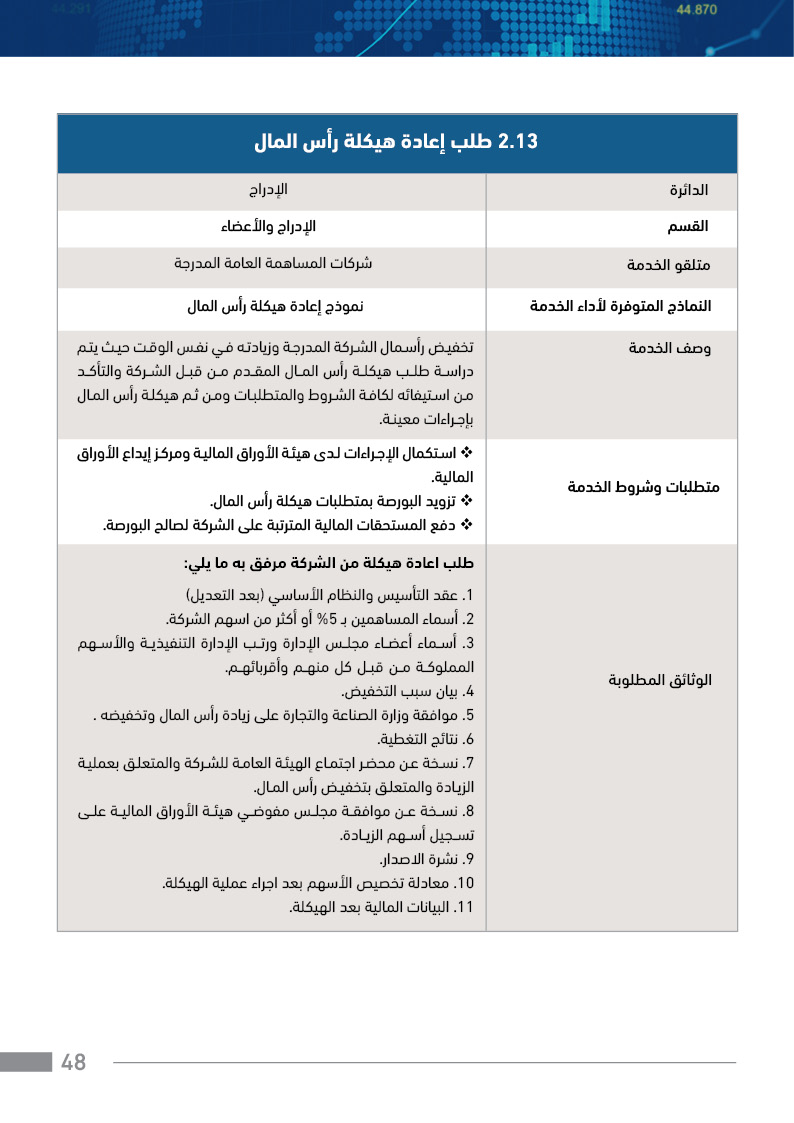 Ase service guide 