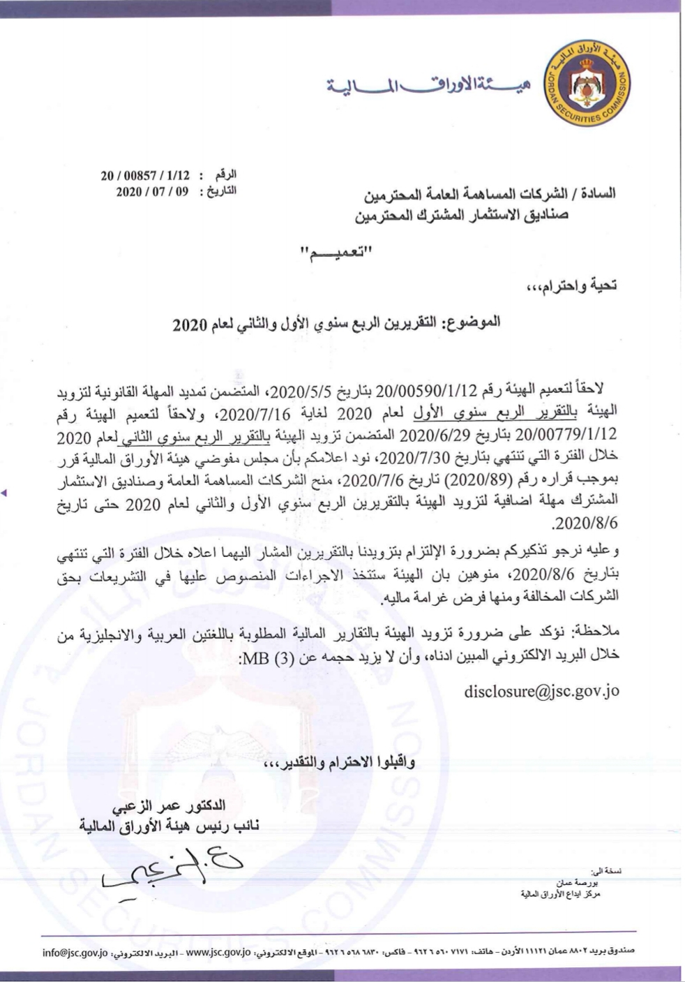 شسث