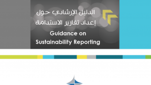 الدليل الارشادي